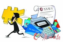 女子七年后方知银行卡被盗刷18万元，银行责任引争议